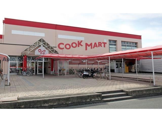 クックマートユーアイ店(スーパー)まで279m ヴィラ弥生Ⅰ・Ⅱ