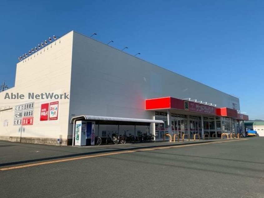 サンドラッグ豊橋牧野店(ドラッグストア)まで701m ヴィラ弥生Ⅰ・Ⅱ