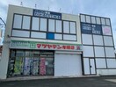 マツヤデンキ曙店(電気量販店/ホームセンター)まで1247m ヴィラ弥生Ⅰ・Ⅱ