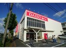 ダイソー豊橋羽根井西町店(ディスカウントショップ)まで312m カーサ　フェリーチェⅠ