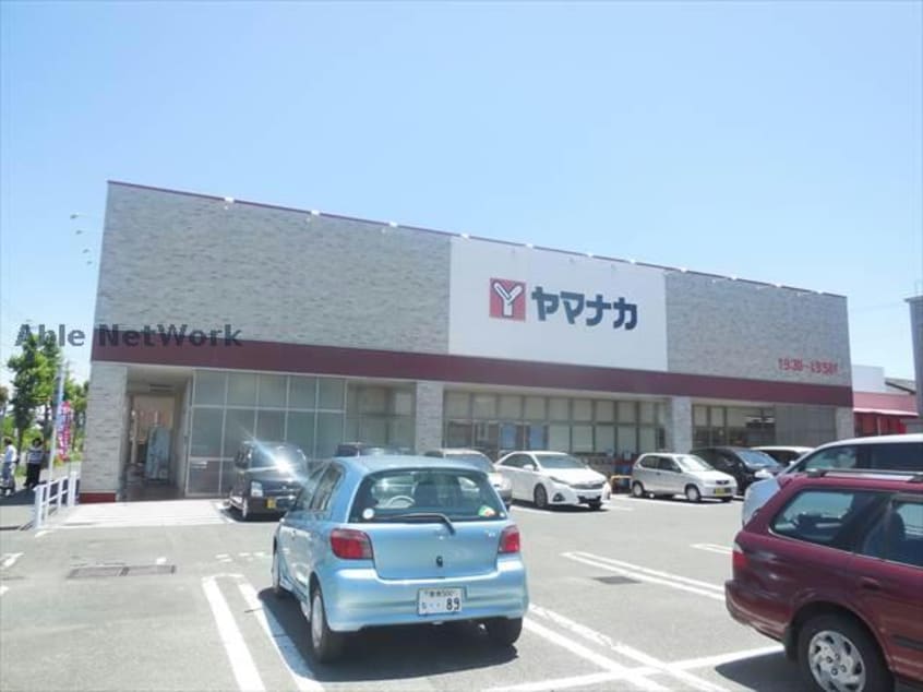 ヤマナカ西羽田店(スーパー)まで1204m エテ・ボヌール１