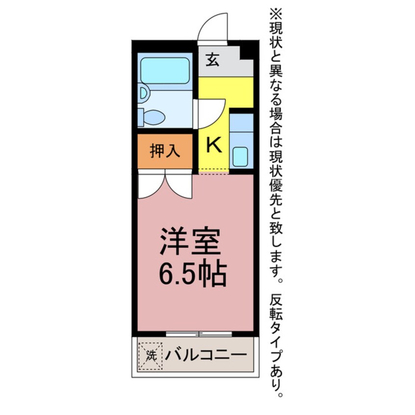 間取図 ハイシティ南栄