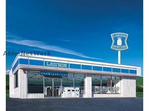 ローソン豊橋日色野店(コンビニ)まで804m エーエスコートⅢ