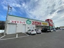 スギ薬局田原店(ドラッグストア)まで706m マルマンハイツＢ