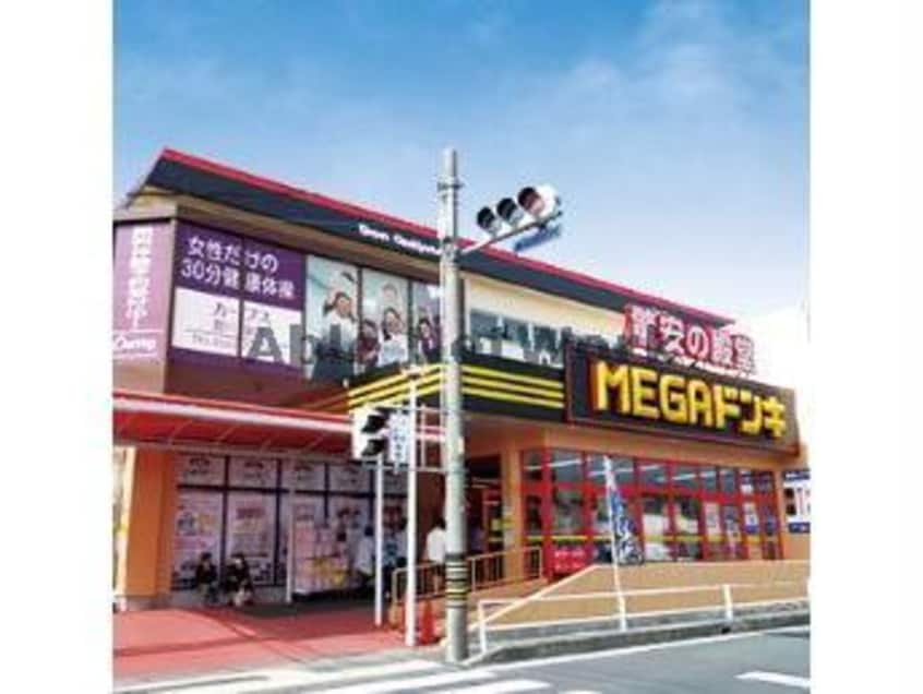 MEGAドン・キホーテUNY国府店(スーパー)まで332m シャーメゾンＫｏｕ