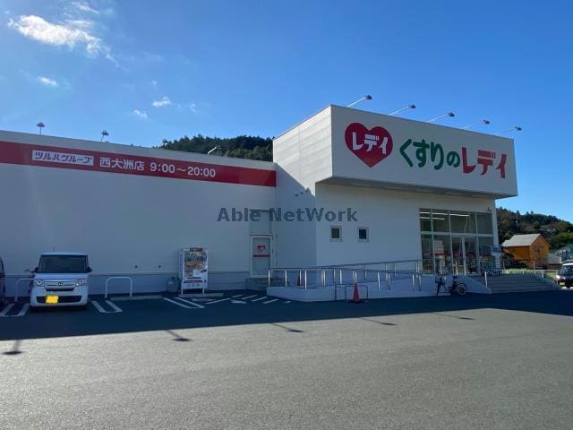 くすりのレデイ西大洲店(ドラッグストア)まで417m クリスタルヒルズ