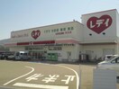 くすりのレデイ内子店(ドラッグストア)まで551m スターズ21