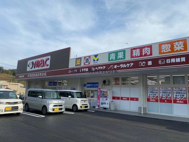今治デパートショッパーズ大洲店(スーパー)まで643m アンソレイエみずきＡ