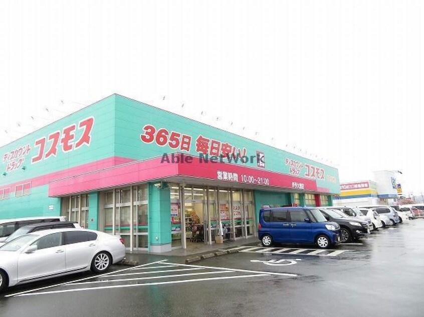 ディスカウントドラッグコスモス東大洲店(ドラッグストア)まで971m レオパレスOZU1