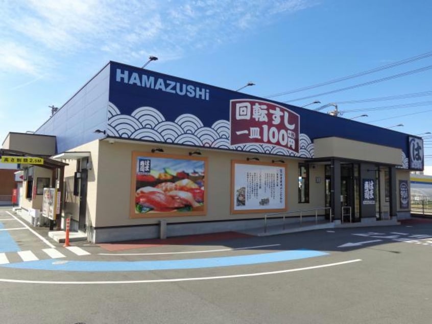はま寿司56号大洲店(その他飲食（ファミレスなど）)まで1490m レオパレスOZU1