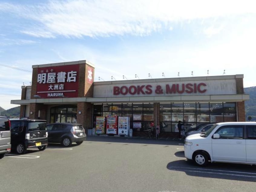 （株）明屋書店大洲店(本屋)まで1074m レオパレスOZU1