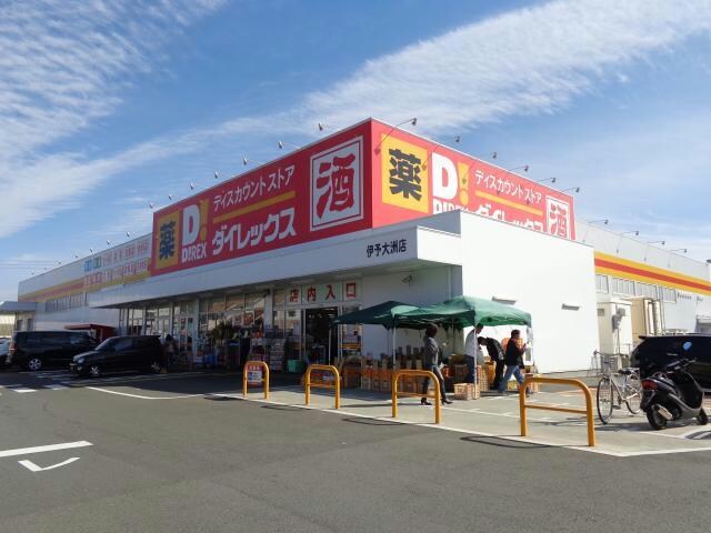 DiREX伊予大洲店(ディスカウントショップ)まで2335m ライブポイント