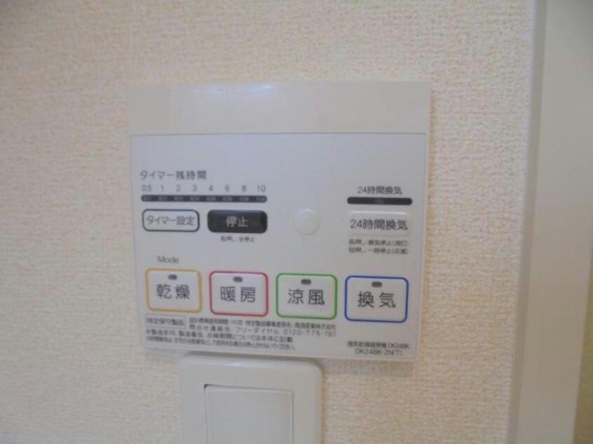 浴室乾燥 Lon　Happiness