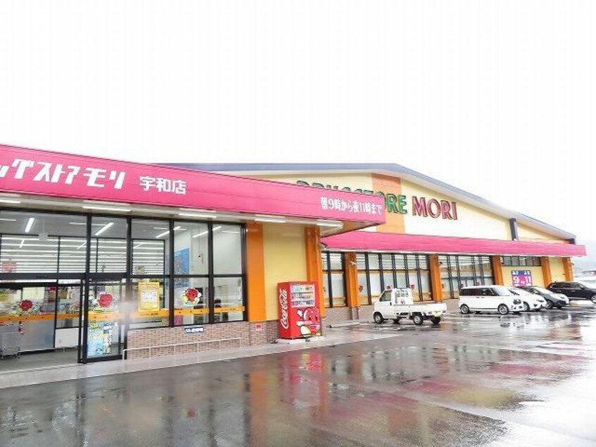 ドラッグストアモリ(ドラッグストア)まで1200m ボヌール Ｋ ウワ Ａ