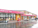 ドラッグストアモリ宇和店(ドラッグストア)まで659m イニシャルⅡ B