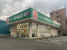 ドラッグセイムス八幡浜北浜店(ドラッグストア)まで838m メゾン喜多町