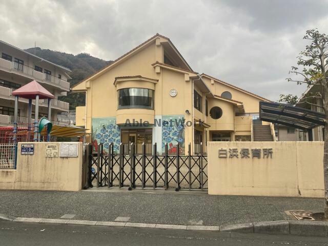 白浜保育所(幼稚園/保育園)まで223m メゾン喜多町
