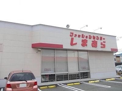 ファッションセンターしまむら板野店(ショッピングセンター/アウトレットモール)まで1082m 愛日ハイツ椎本