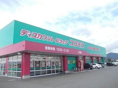 ディスカウントドラッグコスモス上板店(ドラッグストア)まで480m 愛日ハイツ椎本