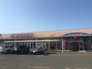 キョーエイ藍住店(スーパー)まで1170m トアエーユ