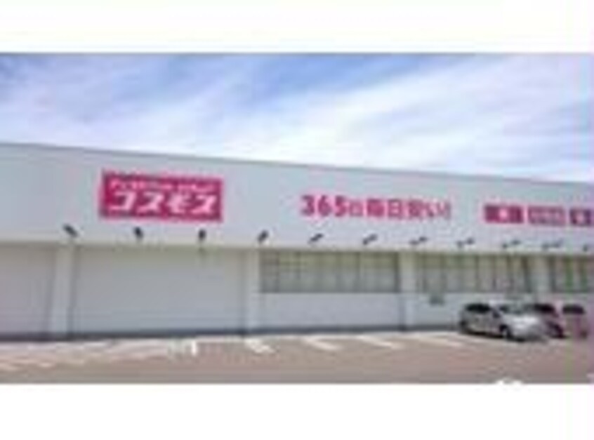 ディスカウントドラッグコスモス松茂店(ドラッグストア)まで2382m ヒルズ住吉Ａ･Ｂ