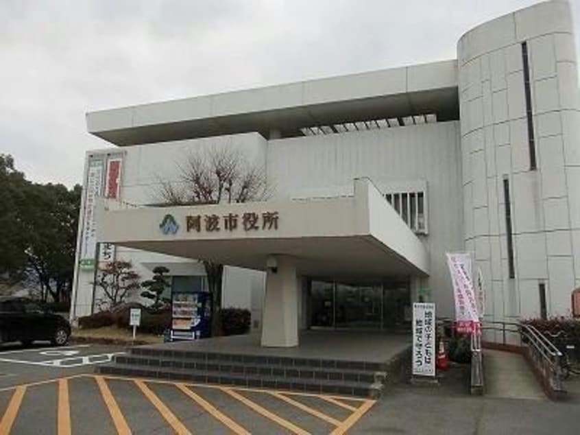 阿波市役所吉野支所(役所)まで872m ホワイトバードＡ