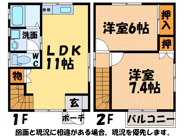 間取り図 レインボータウン水神原