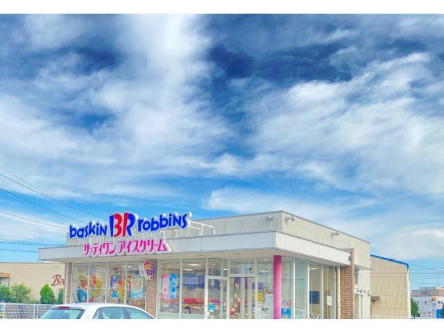 31アイスクリーム徳島田宮ロードサイド店(その他飲食（ファミレスなど）)まで1851m ステーションハイツ