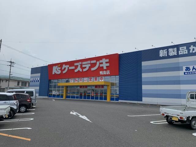 ケーズデンキ鴨島店(電気量販店/ホームセンター)まで2414m トマト・ラ・ルーナ