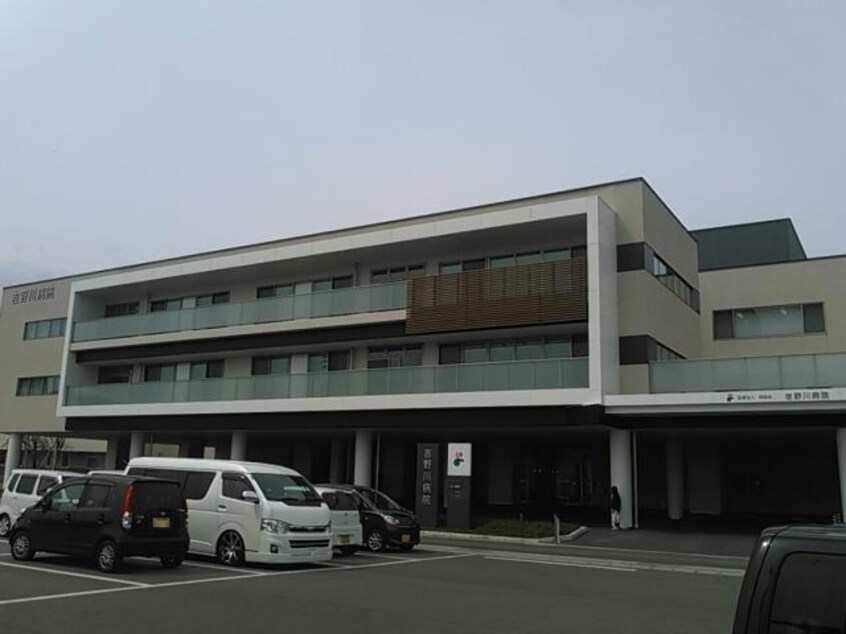 医療法人修誠会吉野川病院(病院)まで2947m エテルノ A･B