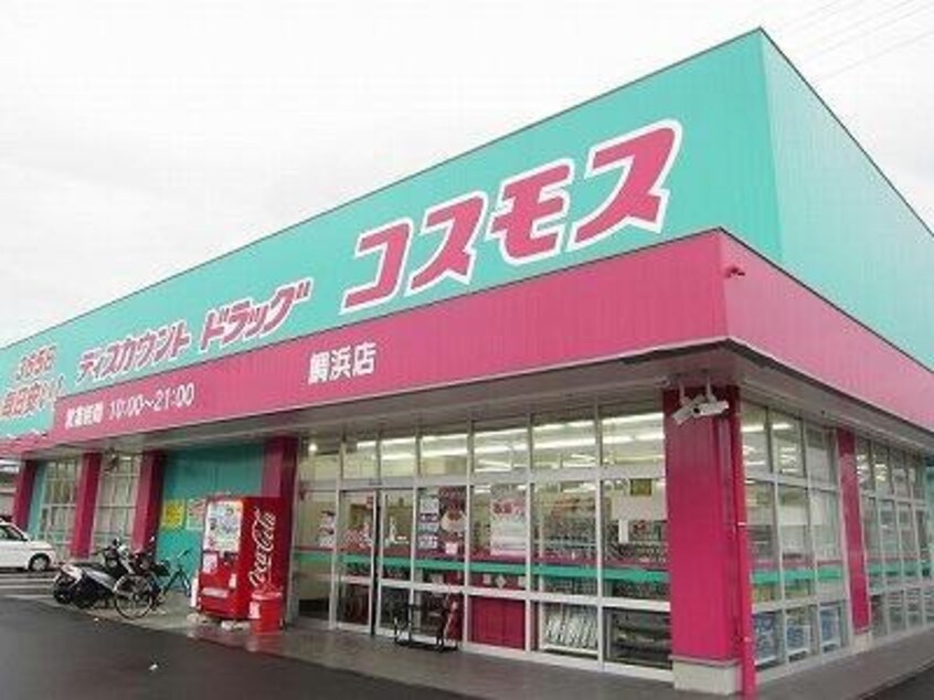 ディスカウントドラッグコスモス鯛浜店(ドラッグストア)まで529m グラースA･B