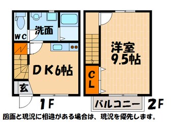 間取図 レインボータウン藍