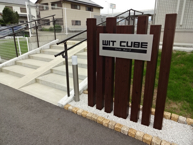  ＷＩＴ　ＣＵＢＥ　Ａ･Ｂ