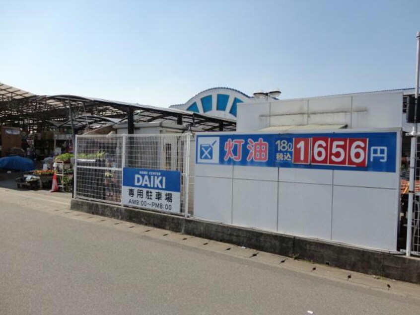 DCMダイキ藍住店(電気量販店/ホームセンター)まで436m ウィルレジデンスⅩ