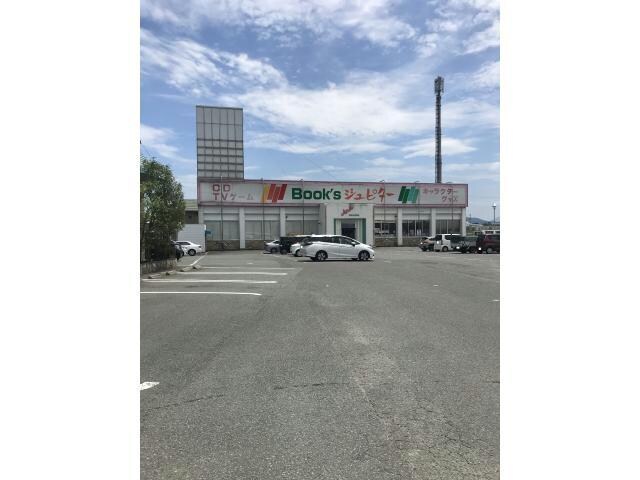 ブックスジュピター(本屋)まで1876m ウィルレジデンスⅩ