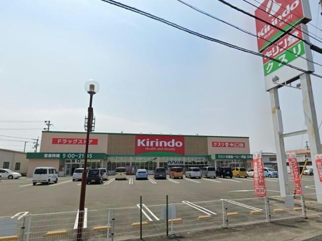 キリン堂北島店(ドラッグストア)まで566m ハピネス　北島A･B