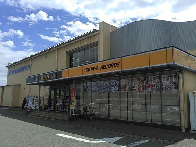 TSUTAYA北島店(ビデオ/DVD)まで2178m プラザ･シャルム