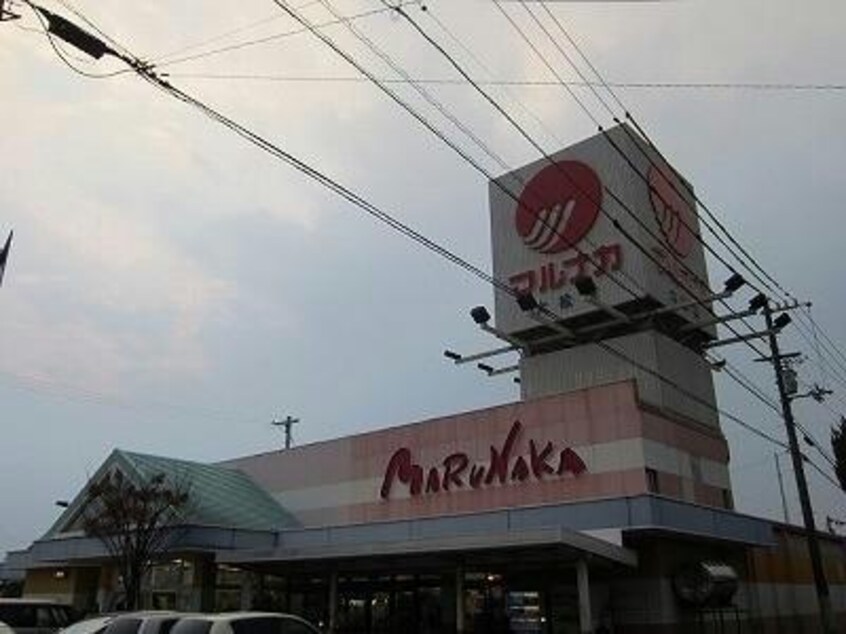 マルナカ大松店(スーパー)まで1974m プラザ･シャルム