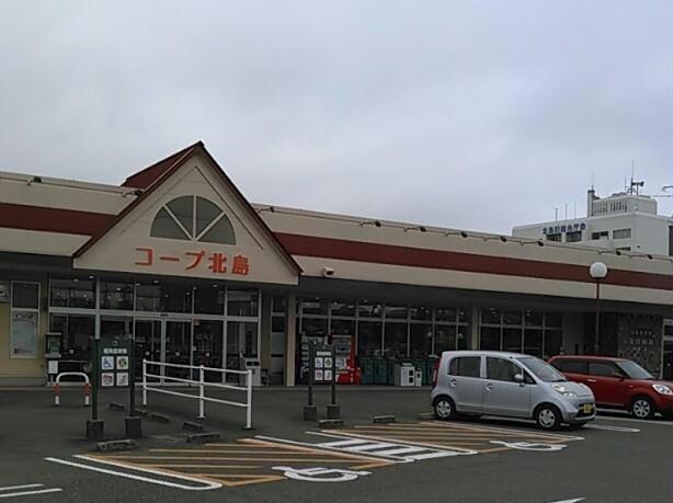 コープ北島(スーパー)まで413m ハピネス　北島Ｅ