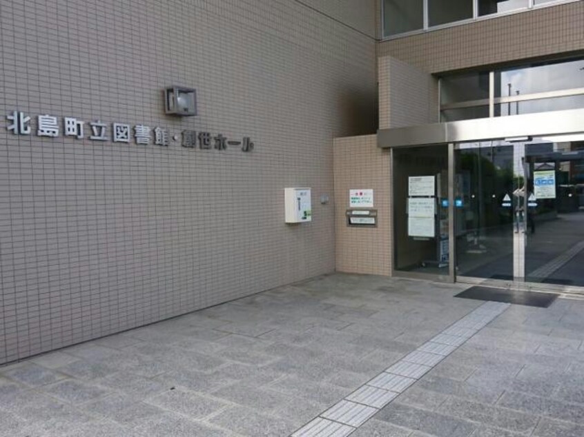 北島町立図書館創世ホール(図書館)まで3065m グレースコート　Ａ