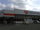 くすりのレデイ藍住矢上店(ドラッグストア)まで926m グラッディネス　