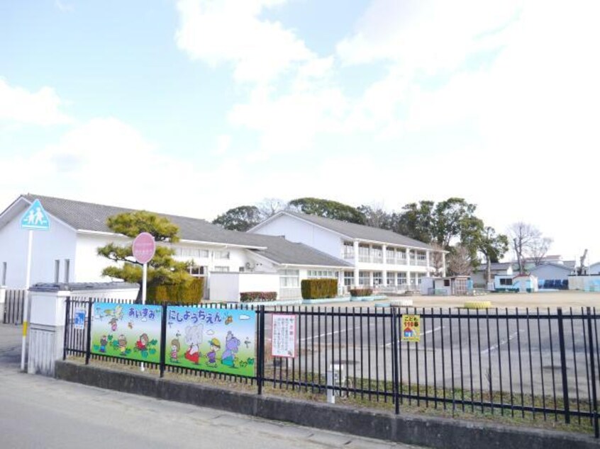 藍住町立藍住西幼稚園(幼稚園/保育園)まで1010m 矢上Y邸