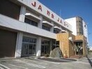 JA大津松茂大津支所(銀行)まで1649m グレイスフル　A