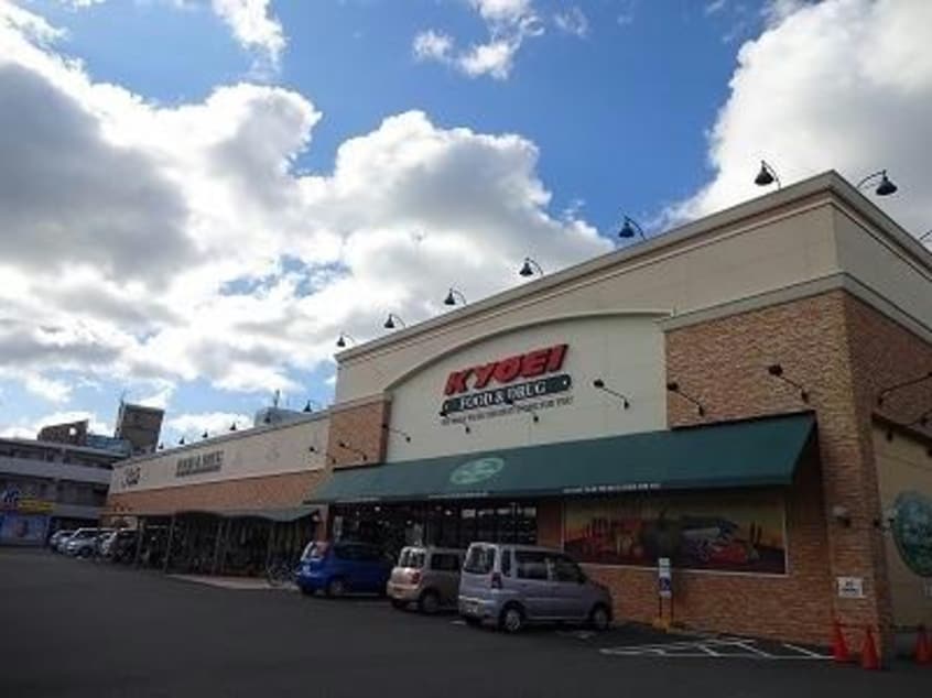 キョーエイ松茂店(スーパー)まで1097m クレス川内