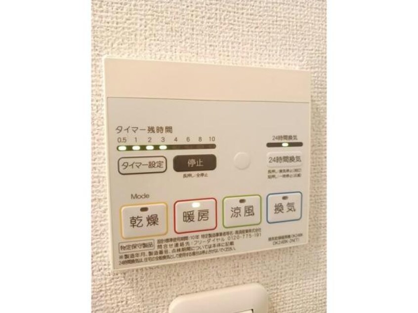  ボヌール旭野