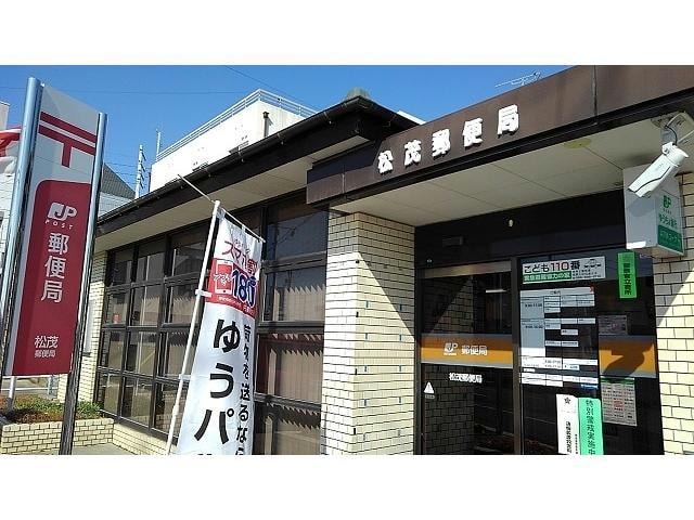 松茂郵便局(郵便局)まで1176m エスポワール