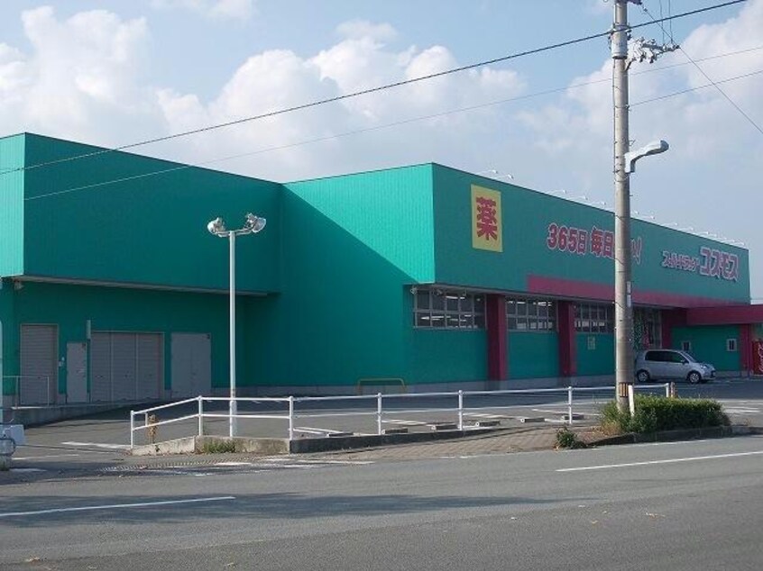 ディスカウントドラッグコスモス鳴門南店(ドラッグストア)まで1066m ロイヤルコートB棟