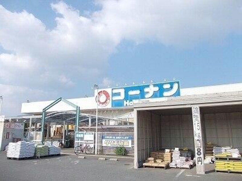 コーナンホームストック吉野店(電気量販店/ホームセンター)まで1108m シャーメゾン和幸