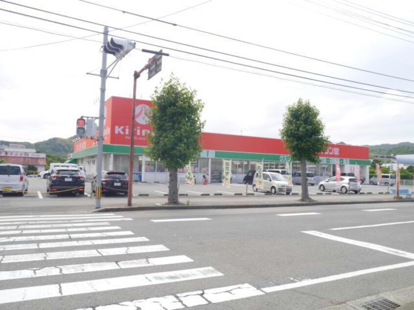 キリン堂鳴門店(ドラッグストア)まで781m カーサ　デル　ジラソーレ