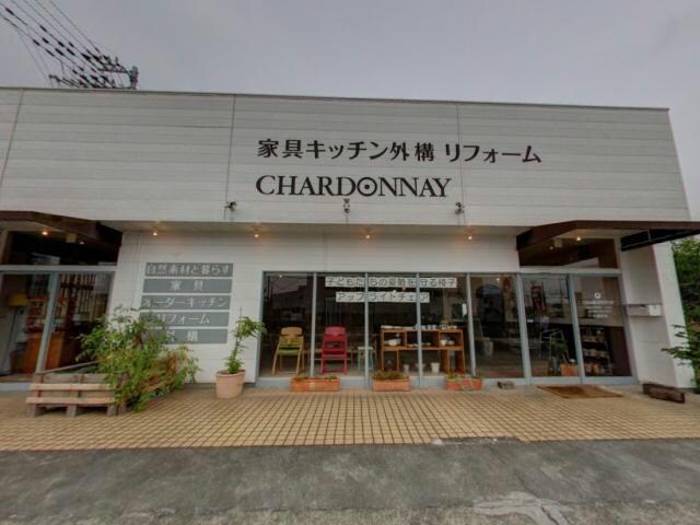 シャルドネ徳島店(電気量販店/ホームセンター)まで1842m ティラーノ藍住Ⅱ１号館
